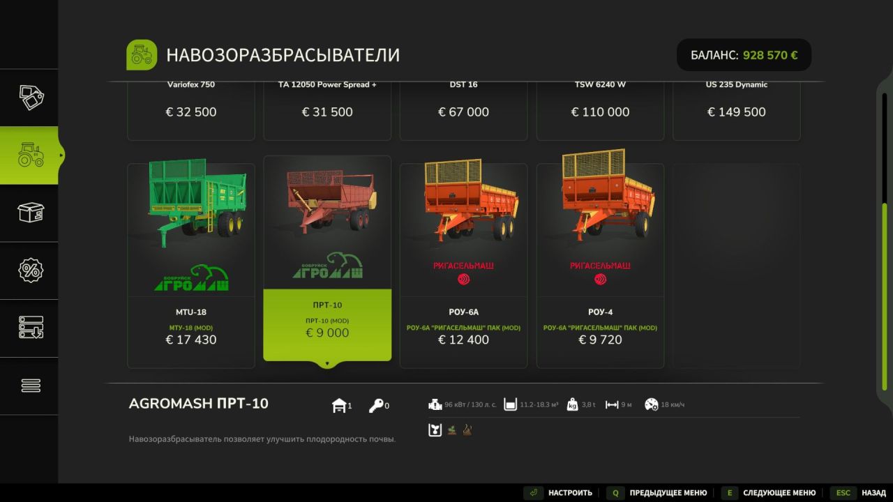 Legendary Manure Spreader PRT-10 — Collective Farm Classic USSR for Farming Simulator 25