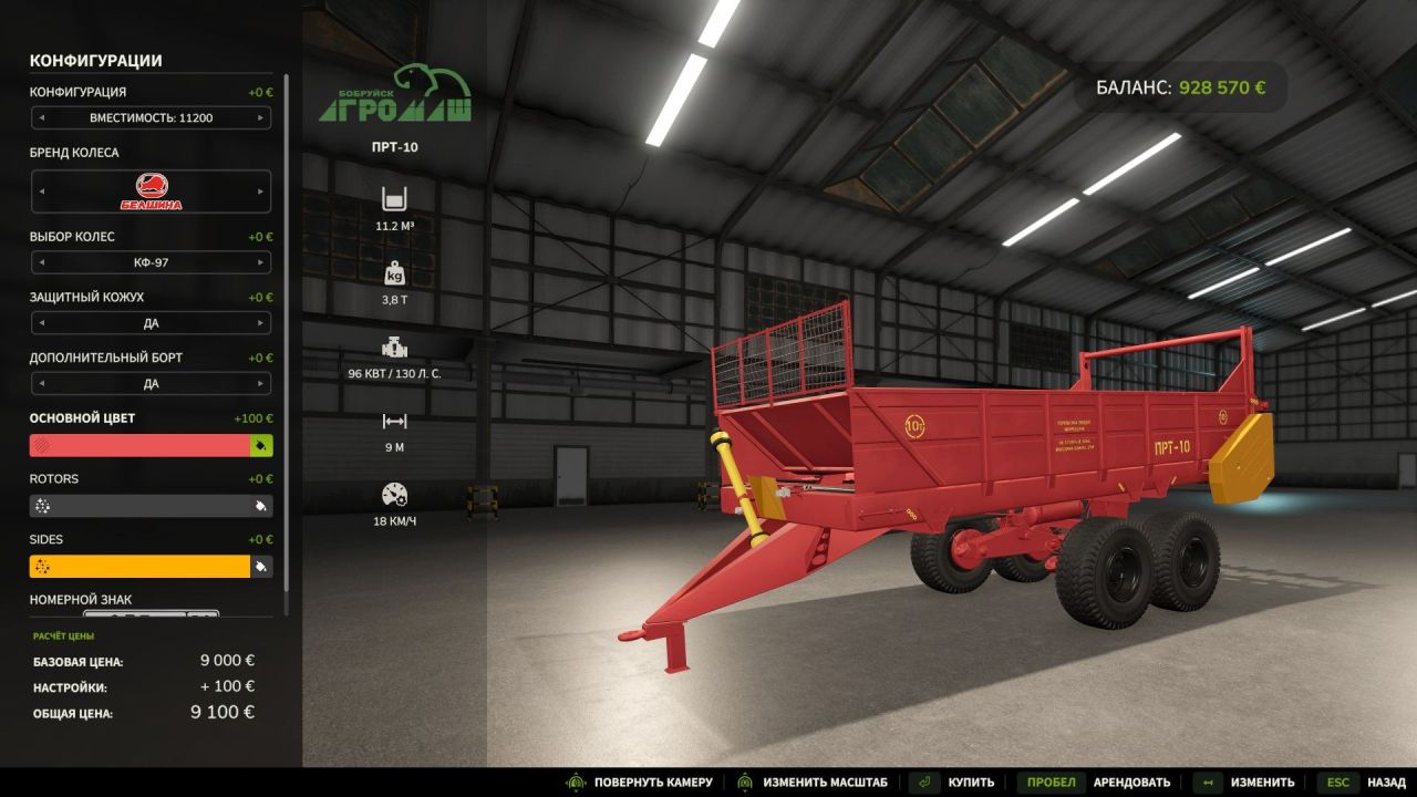Legendary Manure Spreader PRT-10 — Collective Farm Classic USSR for Farming Simulator 25