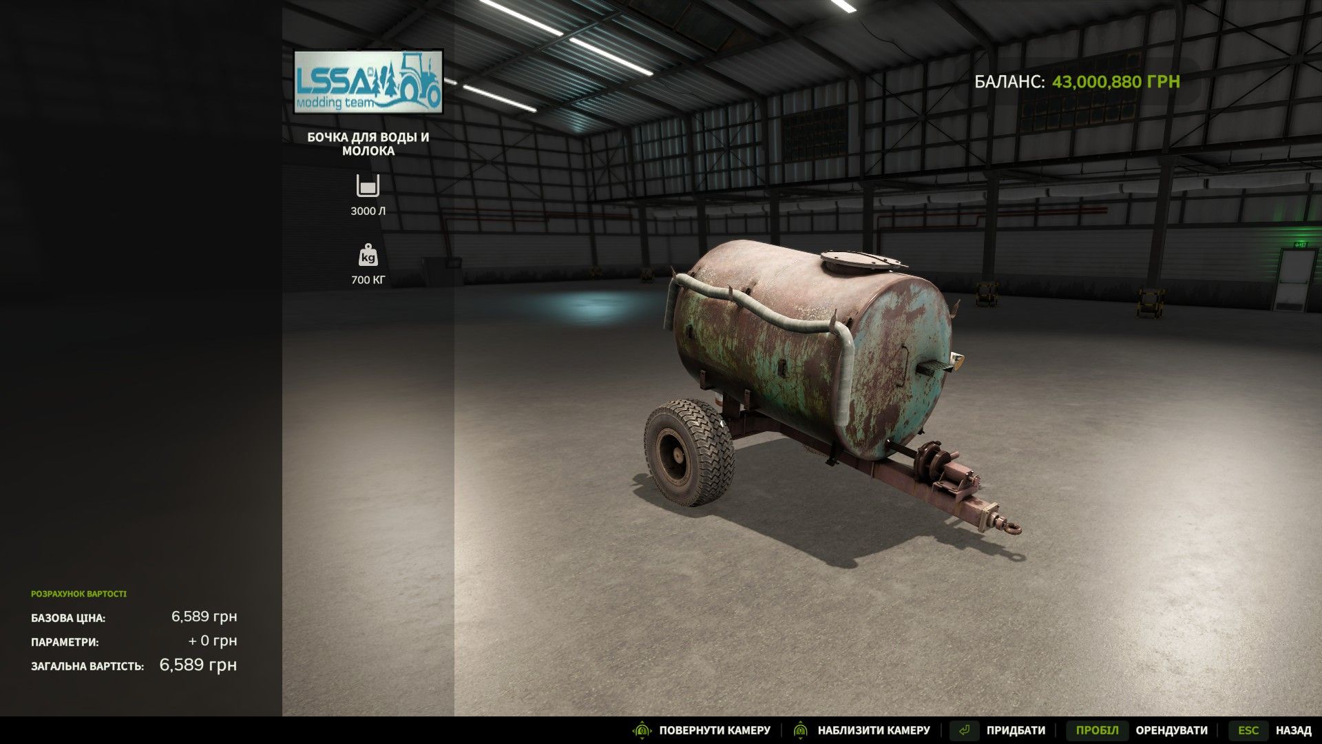 Mod Tankanhänger VUO3A für Farming Simulator 25